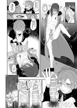 Page 12 of Shousei, Oiken to Sanbo o Shiyou ka to