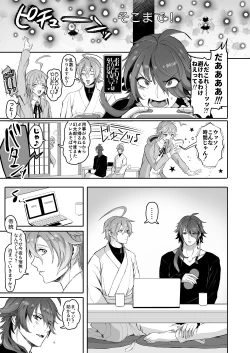 Page 3 of Shousei, Oiken to Sanbo o Shiyou ka to