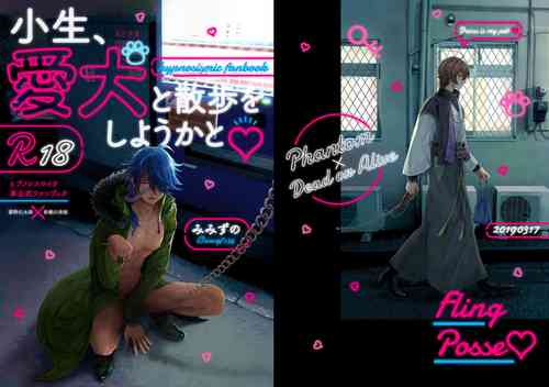 Download Shousei, Oiken to Sanbo o Shiyou ka to