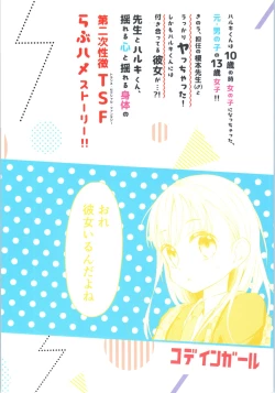 Page 58 of TS Shoujo Haruki-kun 2
