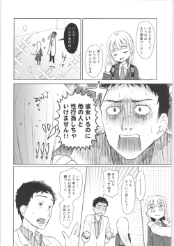 Page 9 of TS Shoujo Haruki-kun 2
