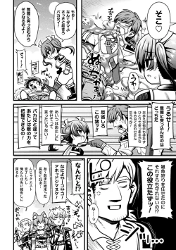 Page 2 of Namaiki na Imouto no Shitsukekata