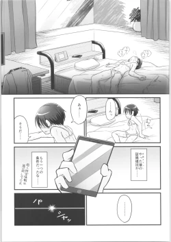 Page 16 of Kiriko Route Another #02