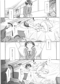 Page 20 of Kiriko Route Another #02