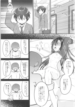 Page 2 of Kiriko Route Another #02