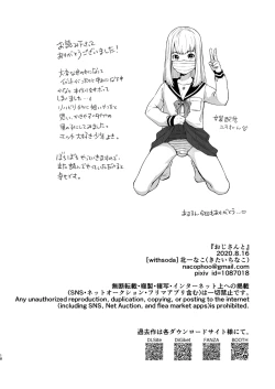 Page 17 of Oji-san to