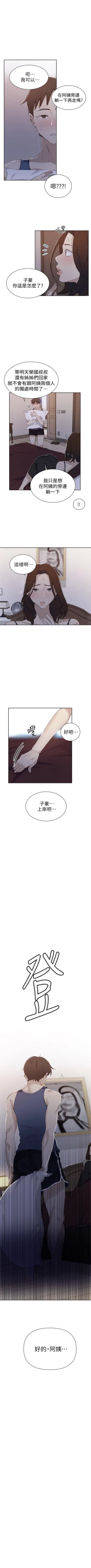 Page 308 of （週6）秘密教學  1-46 中文翻譯 （更新中）
