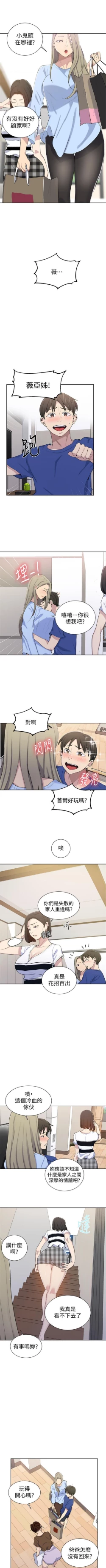 Page 314 of （週6）秘密教學  1-46 中文翻譯 （更新中）