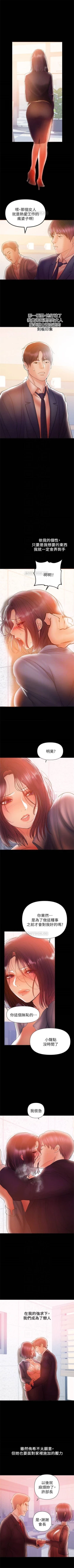 Page 188 of （週6）兼職奶媽 1-41 中文翻譯 （更新中）