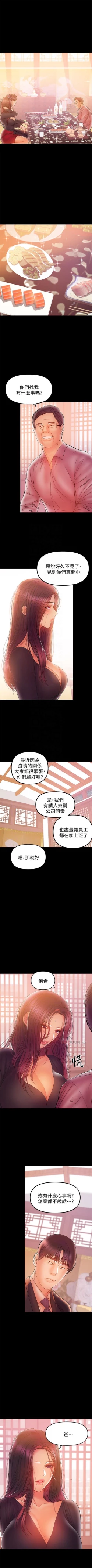 Page 195 of （週6）兼職奶媽 1-41 中文翻譯 （更新中）