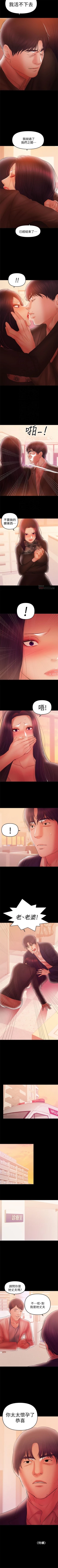 Page 231 of （週6）兼職奶媽 1-41 中文翻譯 （更新中）