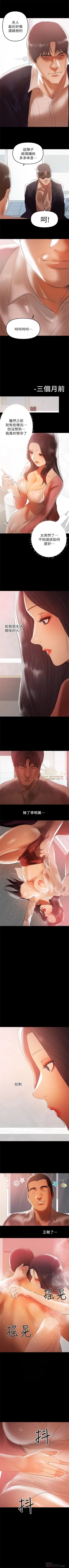 Page 232 of （週6）兼職奶媽 1-41 中文翻譯 （更新中）