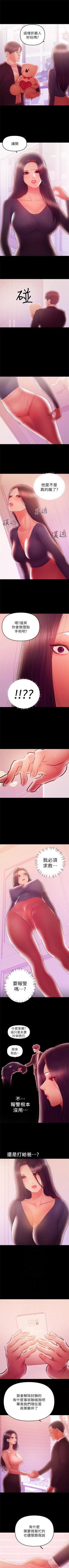 Page 242 of （週6）兼職奶媽 1-41 中文翻譯 （更新中）