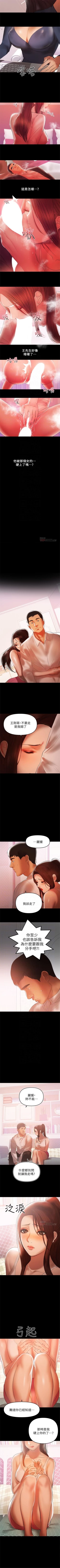 Page 245 of （週6）兼職奶媽 1-41 中文翻譯 （更新中）