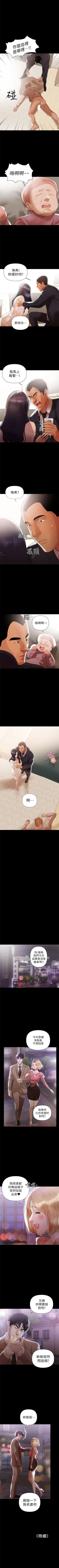 Page 37 of （週6）兼職奶媽 1-41 中文翻譯 （更新中）