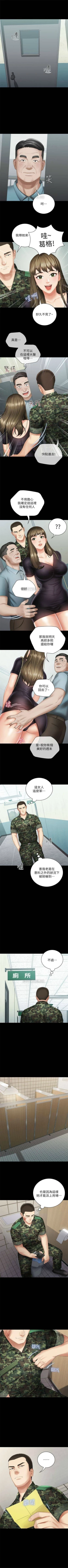 Page 140 of （週6）妹妹的義務 1-26 中文翻譯（更新中）