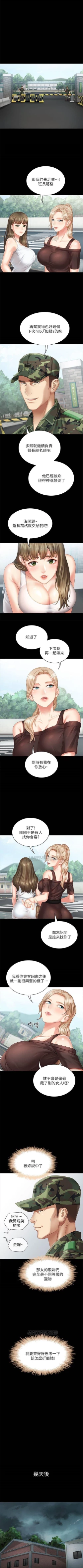 Page 34 of （週6）妹妹的義務 1-26 中文翻譯（更新中）
