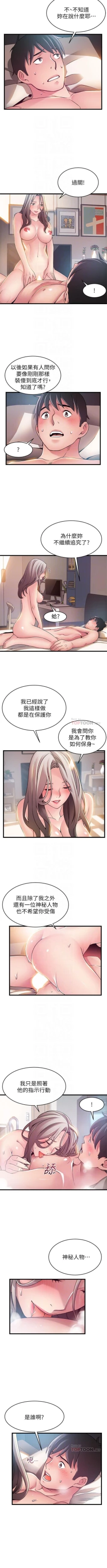 Page 496 of （週7）弱點 1-83 中文翻譯（更新中）