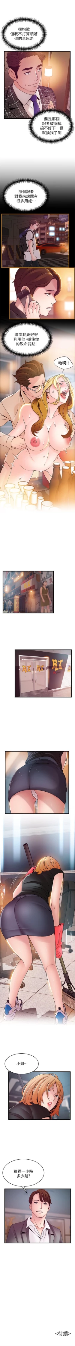 Page 501 of （週7）弱點 1-83 中文翻譯（更新中）