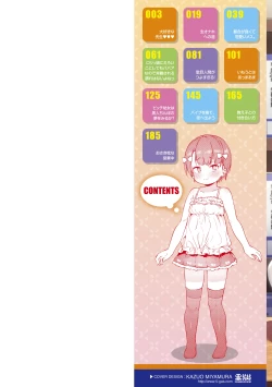 Page 2 of Tsugou ga Yokute Kawaii Mesu.