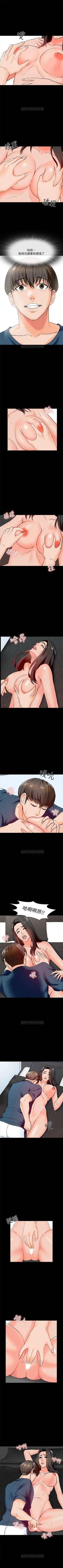 Page 102 of （週1）家教老師  1-30 中文翻譯（更新中）