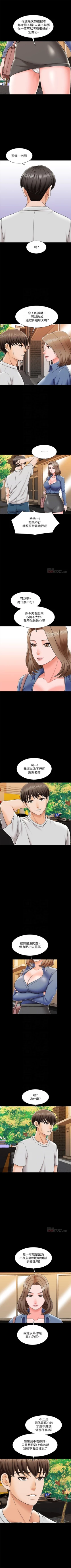 Page 163 of （週1）家教老師  1-30 中文翻譯（更新中）