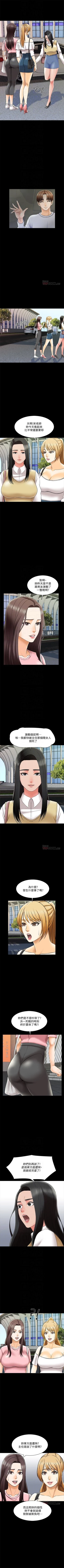 Page 171 of （週1）家教老師  1-30 中文翻譯（更新中）