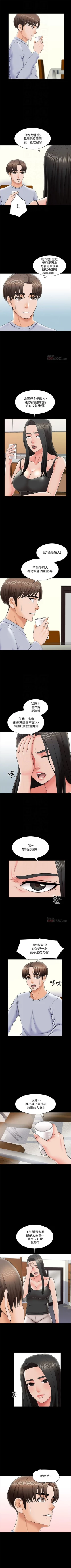 Page 183 of （週1）家教老師  1-30 中文翻譯（更新中）