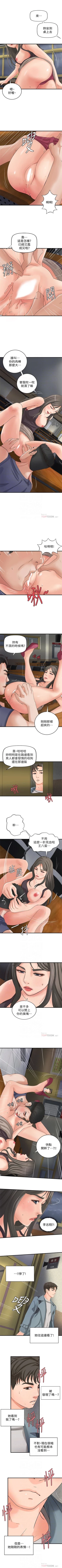 Page 117 of （週1）御姐的實戰教學 1-23 中文翻譯（更新中）