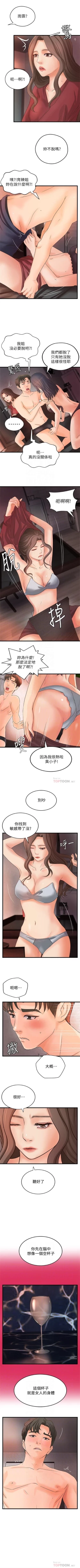 Page 130 of （週1）御姐的實戰教學 1-23 中文翻譯（更新中）