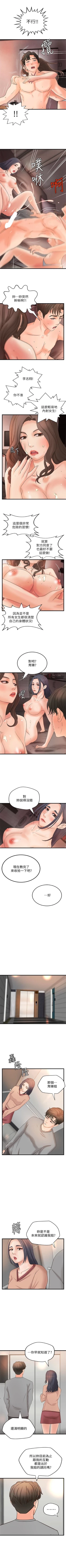 Page 139 of （週1）御姐的實戰教學 1-23 中文翻譯（更新中）