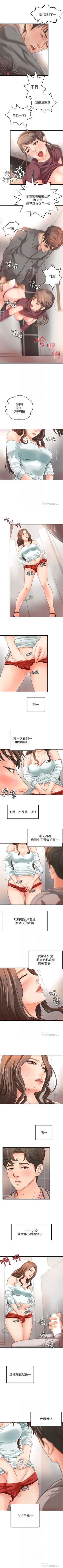 Page 44 of （週1）御姐的實戰教學 1-23 中文翻譯（更新中）
