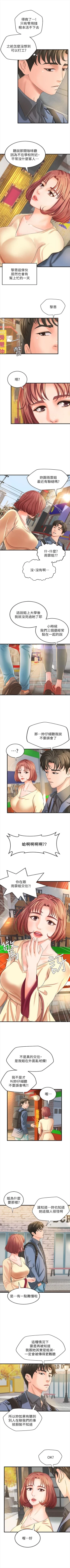 Page 58 of （週1）御姐的實戰教學 1-23 中文翻譯（更新中）