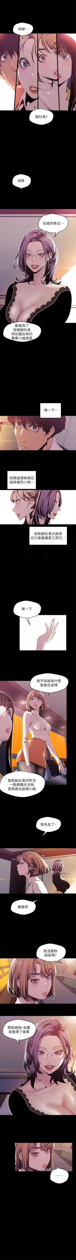 Page 630 of （週1）美麗新世界 1-79 中文翻譯 （更新中）