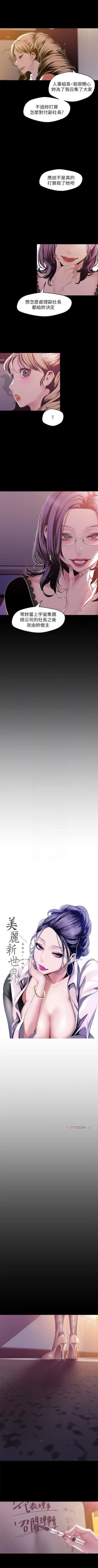 Page 632 of （週1）美麗新世界 1-79 中文翻譯 （更新中）