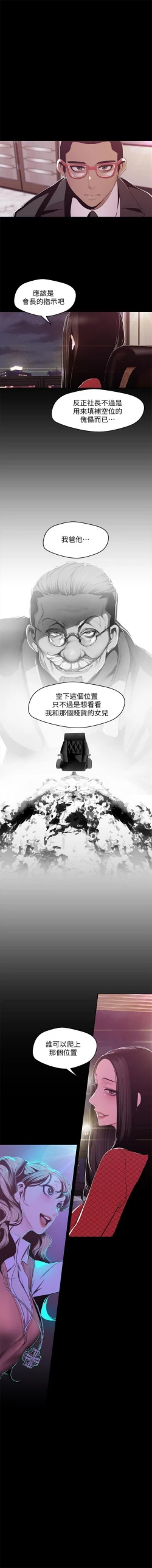 Page 637 of （週1）美麗新世界 1-79 中文翻譯 （更新中）