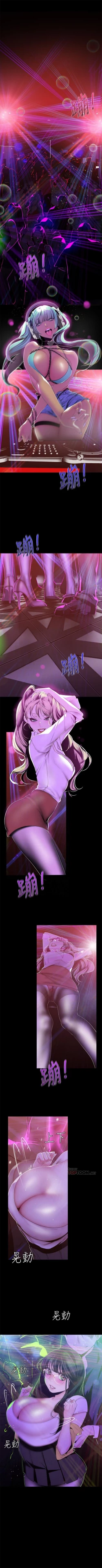 Page 638 of （週1）美麗新世界 1-79 中文翻譯 （更新中）