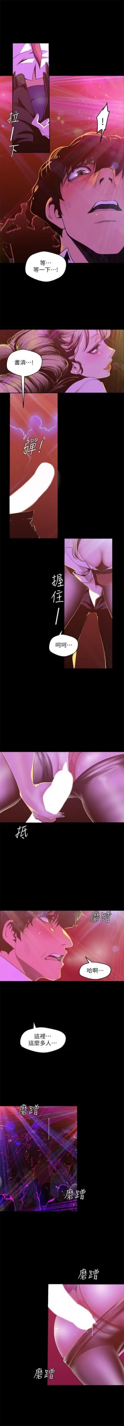 Page 644 of （週1）美麗新世界 1-79 中文翻譯 （更新中）