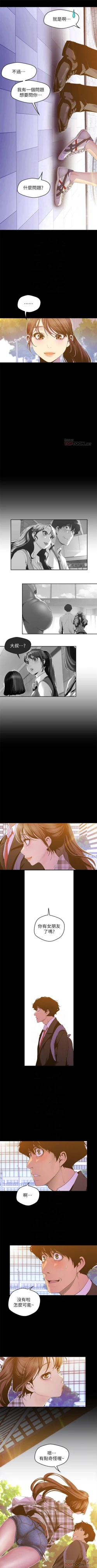 Page 665 of （週1）美麗新世界 1-79 中文翻譯 （更新中）