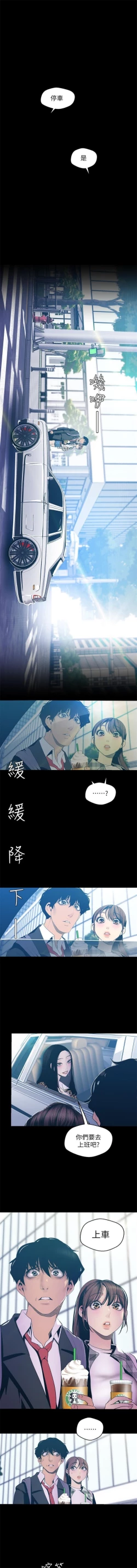 Page 671 of （週1）美麗新世界 1-79 中文翻譯 （更新中）