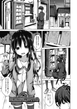 Page 57 of Choudoii Guaide Poruno