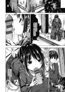 Page 82 of Choudoii Guaide Poruno