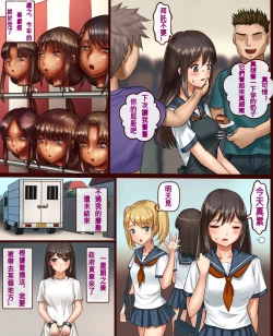 Page 15 of Mechiku no Kuni Daiichiwa | The Country of Female Livestock ep 1