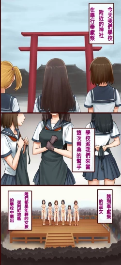 Page 6 of Mechiku no Kuni Daiichiwa | The Country of Female Livestock ep 1