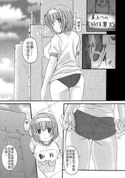 Page 117 of Kesson Shoujo Jou