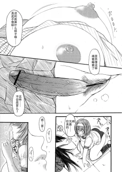 Page 121 of Kesson Shoujo Jou