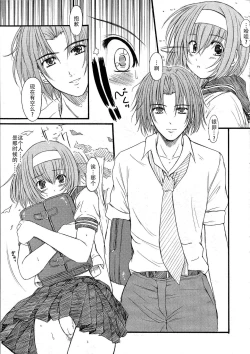 Page 165 of Kesson Shoujo Jou