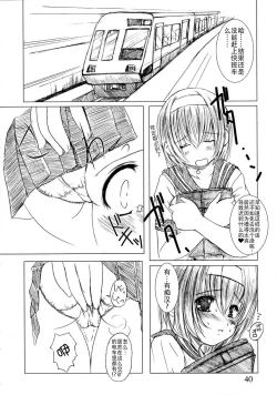 Page 42 of Kesson Shoujo Jou