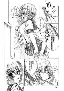 Page 44 of Kesson Shoujo Jou