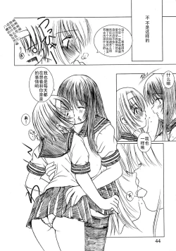Page 46 of Kesson Shoujo Jou